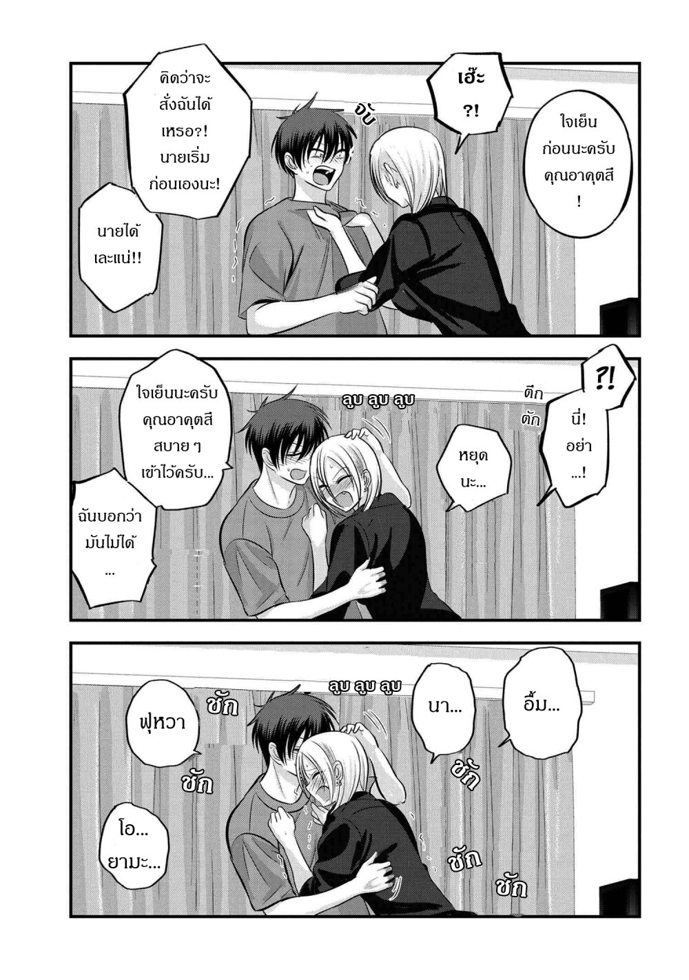 Kaette-kudasai-Akutsu-san----114-7.jpg